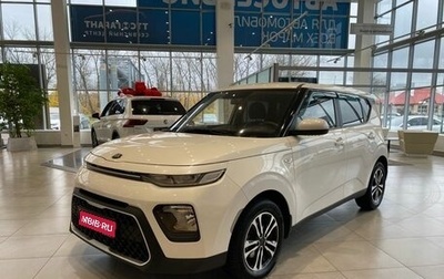 KIA Soul III, 2019 год, 1 987 500 рублей, 1 фотография