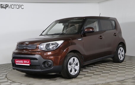 KIA Soul II рестайлинг, 2017 год, 1 329 990 рублей, 1 фотография