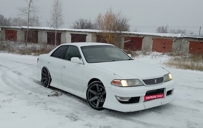 Toyota Mark II VIII (X100), 1997 год, 620 000 рублей, 1 фотография