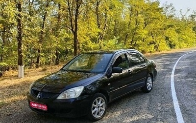 Mitsubishi Lancer IX, 2005 год, 300 000 рублей, 1 фотография