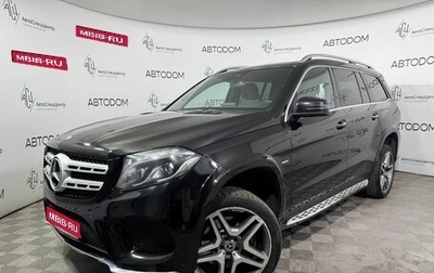 Mercedes-Benz GLS, 2018 год, 5 975 000 рублей, 1 фотография