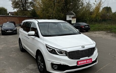 KIA Carnival III, 2017 год, 3 400 000 рублей, 1 фотография