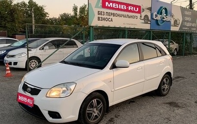 KIA Rio II, 2010 год, 795 000 рублей, 1 фотография