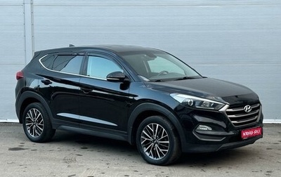 Hyundai Tucson III, 2017 год, 2 480 000 рублей, 1 фотография