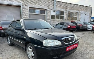 Chery Amulet (A15) I, 2007 год, 129 000 рублей, 1 фотография