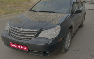 Chrysler Sebring III, 2008 год, 990 000 рублей, 1 фотография