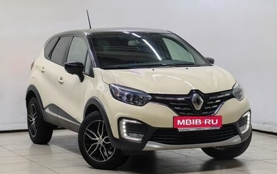 Renault Kaptur I рестайлинг, 2020 год, 1 725 000 рублей, 1 фотография