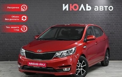 KIA Rio III рестайлинг, 2016 год, 1 400 000 рублей, 1 фотография