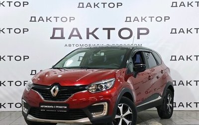 Renault Kaptur I рестайлинг, 2019 год, 1 690 000 рублей, 1 фотография