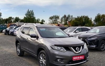 Nissan X-Trail, 2016 год, 1 948 000 рублей, 1 фотография