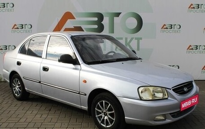 Hyundai Accent II, 2008 год, 465 000 рублей, 1 фотография