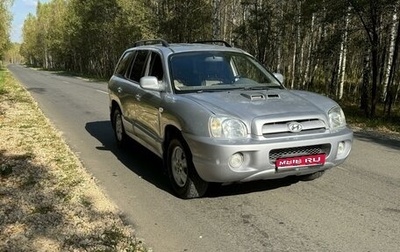 Hyundai Santa Fe Classic, 2008 год, 820 000 рублей, 1 фотография