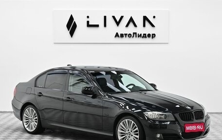 BMW 3 серия, 2011 год, 1 399 000 рублей, 1 фотография