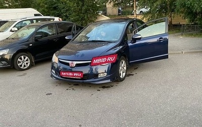 Honda Civic VIII, 2008 год, 900 000 рублей, 1 фотография