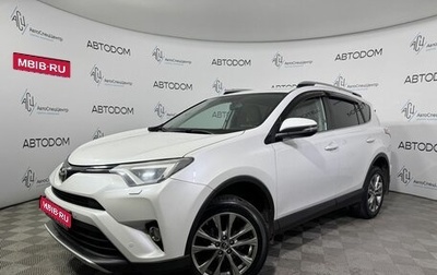 Toyota RAV4, 2019 год, 3 297 000 рублей, 1 фотография