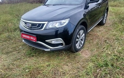 Geely Atlas I, 2019 год, 1 650 000 рублей, 1 фотография