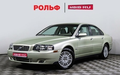 Volvo S80 II рестайлинг 2, 2006 год, 1 950 000 рублей, 1 фотография