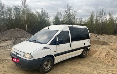 Peugeot Expert II, 1996 год, 305 000 рублей, 1 фотография