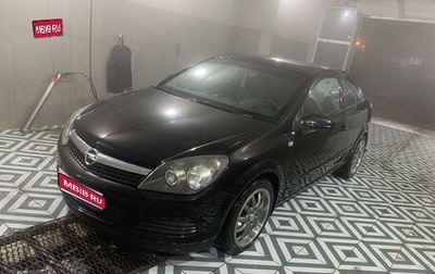 Opel Astra H, 2008 год, 580 000 рублей, 1 фотография