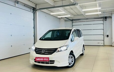 Honda Freed I, 2011 год, 1 499 999 рублей, 1 фотография