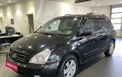 KIA Carnival III, 2009 год, 999 000 рублей, 1 фотография