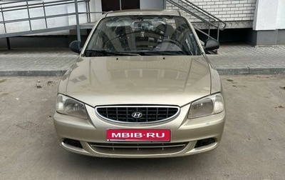 Hyundai Accent II, 2004 год, 350 000 рублей, 1 фотография