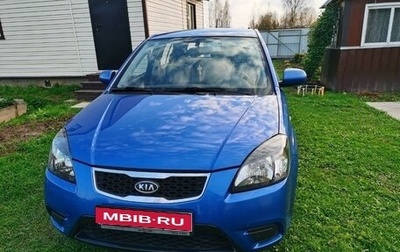 KIA Rio II, 2011 год, 700 000 рублей, 1 фотография