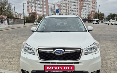 Subaru Forester, 2015 год, 1 920 000 рублей, 1 фотография