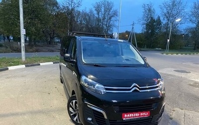 Citroen SpaceTourer I, 2019 год, 3 500 000 рублей, 1 фотография