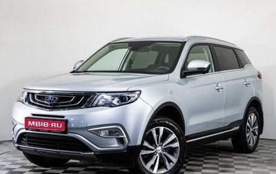 Geely Atlas I, 2021 год, 2 099 000 рублей, 1 фотография