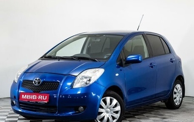 Toyota Yaris III рестайлинг, 2008 год, 749 000 рублей, 1 фотография