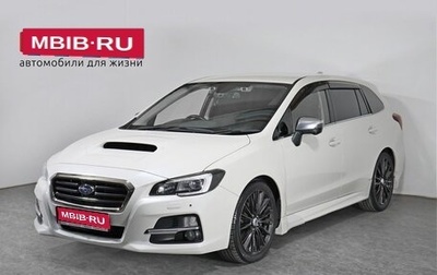 Subaru Levorg I, 2015 год, 1 733 000 рублей, 1 фотография