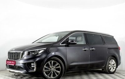 KIA Carnival III, 2018 год, 3 299 000 рублей, 1 фотография