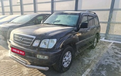 Lexus LX II, 2005 год, 2 390 000 рублей, 1 фотография