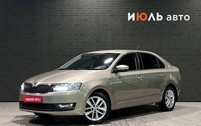 Skoda Rapid I, 2018 год, 1 445 000 рублей, 1 фотография