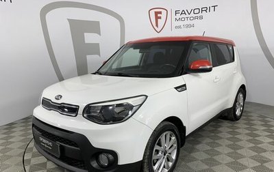 KIA Soul II рестайлинг, 2018 год, 1 450 000 рублей, 1 фотография