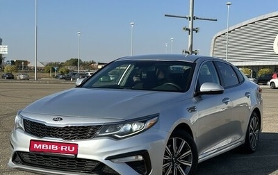 KIA Optima IV, 2019 год, 1 850 000 рублей, 1 фотография