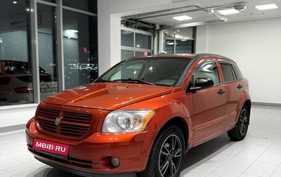 Dodge Caliber I рестайлинг, 2007 год, 629 000 рублей, 1 фотография