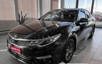 KIA Optima IV, 2019 год, 2 532 000 рублей, 1 фотография