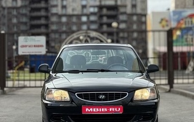 Hyundai Accent II, 2005 год, 475 000 рублей, 1 фотография