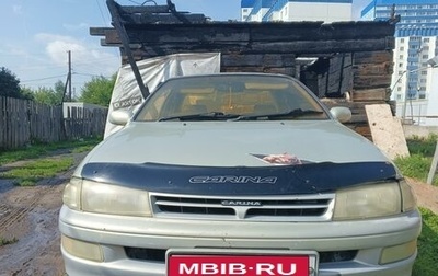 Toyota Carina, 1992 год, 295 000 рублей, 1 фотография