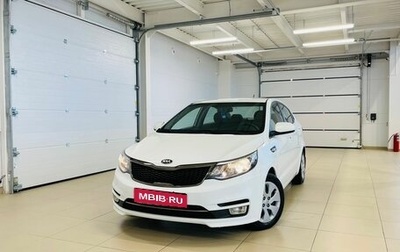 KIA Rio III рестайлинг, 2016 год, 1 289 000 рублей, 1 фотография