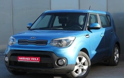 KIA Soul III, 2019 год, 1 815 000 рублей, 1 фотография