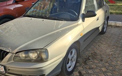 Hyundai Elantra III, 2008 год, 450 000 рублей, 1 фотография