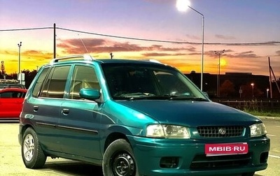 Mazda Demio III (DE), 1997 год, 299 000 рублей, 1 фотография