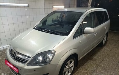 Opel Zafira B, 2011 год, 950 000 рублей, 1 фотография