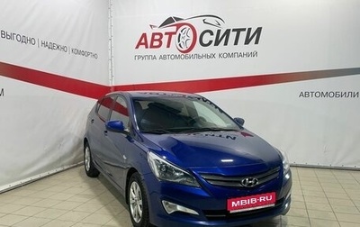 Hyundai Solaris II рестайлинг, 2016 год, 1 270 000 рублей, 1 фотография