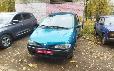 Renault Megane II, 1997 год, 250 000 рублей, 1 фотография