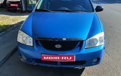 KIA Cerato I, 2005 год, 330 000 рублей, 1 фотография