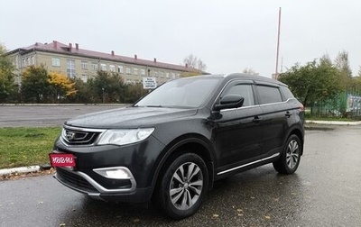 Geely Atlas I, 2019 год, 1 800 000 рублей, 1 фотография